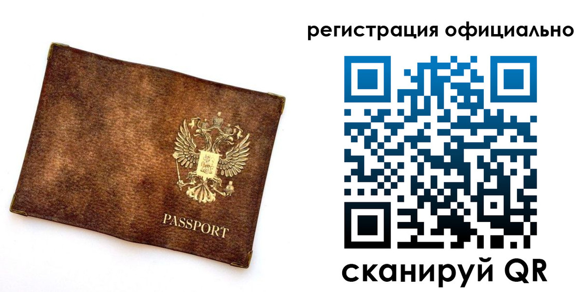 прописка от собственника в Боре