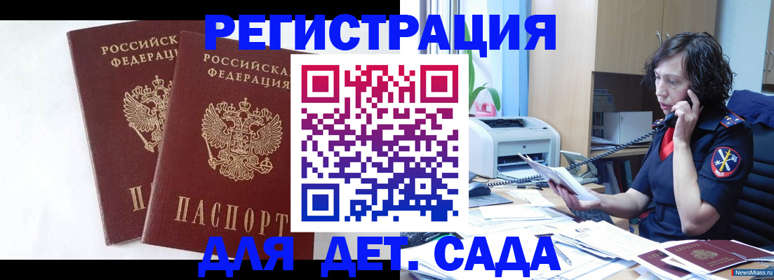 временная регистрация поиск в Боре